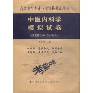 Image du vendeur pour Senior health. professional and technical qualification examinations of senior physician. advanced chief physician (associate chief physician) : internal medicine of TCM simulated test paper(Chinese Edition) mis en vente par liu xing