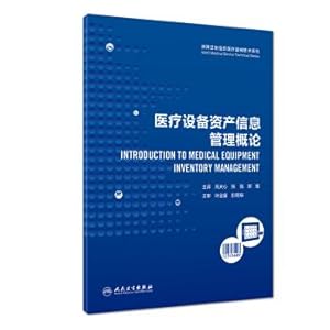 Seller image for The world health organization (who) medical devices technology series: introduction to management of medical equipment assets information (translation)(Chinese Edition) for sale by liu xing