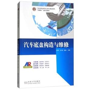 Imagen del vendedor de Automobile chassis structure and fine materials three-dimensional maintenance professional education in the 21st century(Chinese Edition) a la venta por liu xing