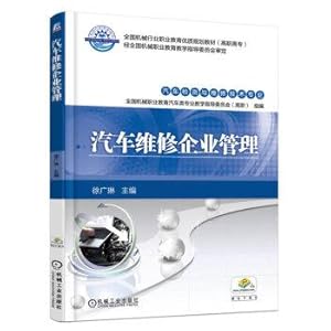 Seller image for Vehicle maintenance enterprise management(Chinese Edition) for sale by liu xing