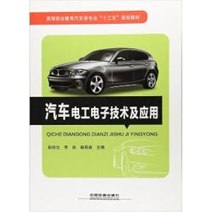 Imagen del vendedor de Automotive electrical and electronic technology and application(Chinese Edition) a la venta por liu xing