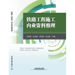 Imagen del vendedor de Railway engineering construction organization of data in the industry(Chinese Edition) a la venta por liu xing