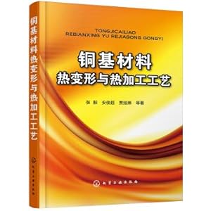 Seller image for Copper base material thermal deformation and thermal processing(Chinese Edition) for sale by liu xing