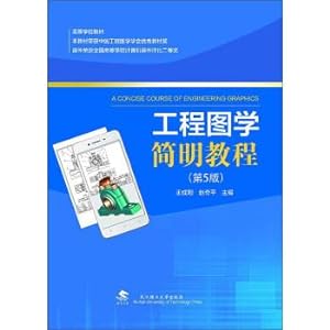 Imagen del vendedor de Engineering graphics introductory tutorial (fifth edition) institutions of higher learning materials(Chinese Edition) a la venta por liu xing