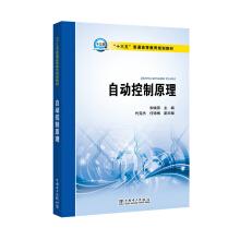 Immagine del venditore per Much starker choices-and graver consequences-in ordinary higher education for teaching principle of automatic control(Chinese Edition) venduto da liu xing