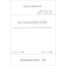Immagine del venditore per Henan engineering construction standard (DBJ41T189-2017 record J14107-2017) : the underground continuous wall detection technology procedures(Chinese Edition) venduto da liu xing