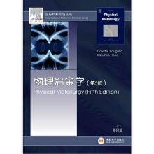 Image du vendeur pour Physical metallurgy (fifth edition)(Chinese Edition) mis en vente par liu xing