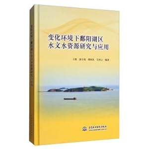 Seller image for Changes in poyang lake area under the environment of hydrology and water resources research and application(Chinese Edition) for sale by liu xing