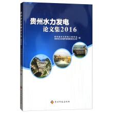 Seller image for Proceedings of guizhou hydroelectric power (2016).(Chinese Edition) for sale by liu xing