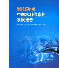 Immagine del venditore per China's water conservancy informationization development report for 2015(Chinese Edition) venduto da liu xing