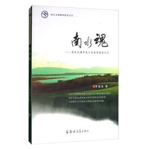 Bild des Verkufers fr Water spirit education Wen Cong south water soul: the ancient construction of south-to-north water transfer project in documentary(Chinese Edition) zum Verkauf von liu xing