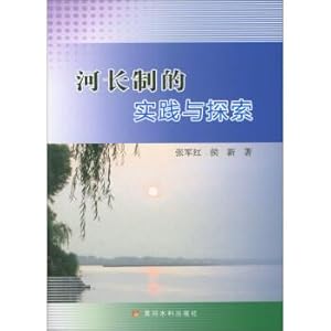 Imagen del vendedor de Practice and exploration of the long river system(Chinese Edition) a la venta por liu xing