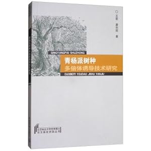 Immagine del venditore per Cathay poplar tree polyploid induction technology research(Chinese Edition) venduto da liu xing