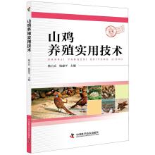 Immagine del venditore per Pheasant breeding practical technology(Chinese Edition) venduto da liu xing