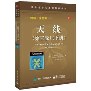 Seller image for The antenna (third edition) (Vol. 2)(Chinese Edition) for sale by liu xing