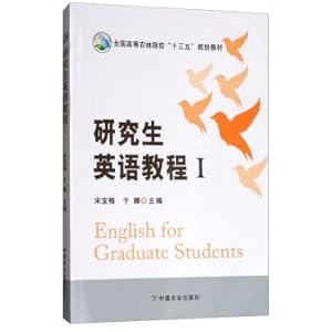 Immagine del venditore per The graduate English course (1) the national agriculture and forestry colleges much starker choices-and graver consequences-in planning materials(Chinese Edition) venduto da liu xing
