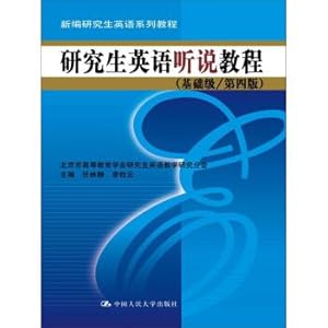 Immagine del venditore per Graduate students English listening and speaking course (basic level the fourth edition) (new graduate English series)(Chinese Edition) venduto da liu xing