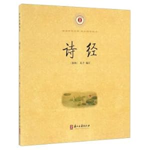 Immagine del venditore per The book of the Chinese classics reading(Chinese Edition) venduto da liu xing