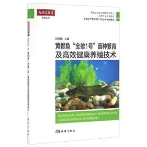 Immagine del venditore per Yellow Sang fish fry all male 1 breeding and efficient health breeding technology(Chinese Edition) venduto da liu xing