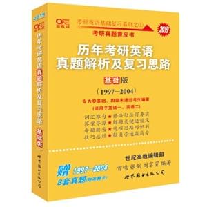 Imagen del vendedor de One's deceased father grind English 2019 Zhang Jian beige book calendar year one's deceased father grind English bo parsing and review one's deceased father grind English thinking (basic) (1997-2004).(Chinese Edition) a la venta por liu xing