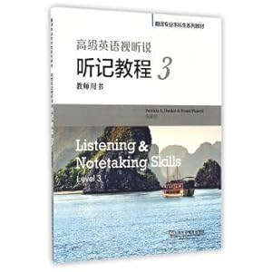 Seller image for Advanced English audio-visual said to listen to recorded tutorial series students who major in teachers' book (3) translation textbooks(Chinese Edition) for sale by liu xing