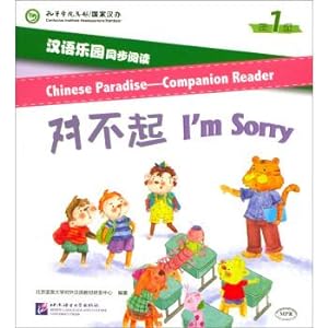 Imagen del vendedor de Chinese paradise synchronous read (level 1) sorry (MPR can read version)(Chinese Edition) a la venta por liu xing