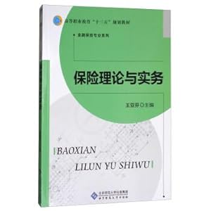 Imagen del vendedor de Insurance theory and practice of higher vocational education teaching material of much starker choices-and graver consequences-in planning. financial insurance professional series(Chinese Edition) a la venta por liu xing