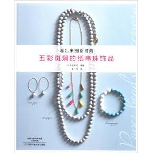 Imagen del vendedor de Rainbow paper beaded jewelry(Chinese Edition) a la venta por liu xing