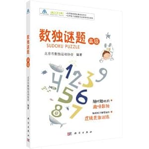 Immagine del venditore per Sudoku puzzles (advanced)(Chinese Edition) venduto da liu xing