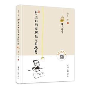 Seller image for The particle and particle thoughts(Chinese Edition) for sale by liu xing