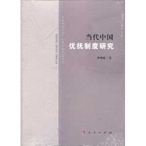 Immagine del venditore per Study of contemporary Chinese materials system(Chinese Edition) venduto da liu xing