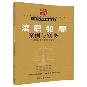Immagine del venditore per Malfeasance crime cases and practice legal experts case and practice guide books(Chinese Edition) venduto da liu xing