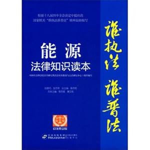 Imagen del vendedor de Energy law knowledge reader (in case interpretation)(Chinese Edition) a la venta por liu xing