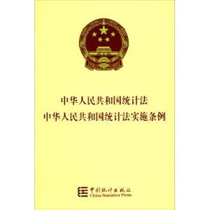 Imagen del vendedor de Statistics law of the People's Republic of China: the statistics law of the People's Republic of China rules for its implementation(Chinese Edition) a la venta por liu xing