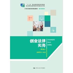Seller image for Business law practice (2nd edition) (higher vocational college for teaching in the 21st century. general class series)(Chinese Edition) for sale by liu xing
