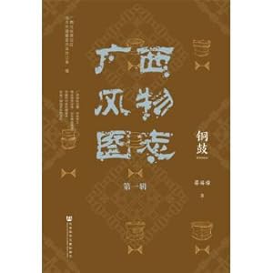 Imagen del vendedor de Mongolian (first). tonggu disposition in guangxi(Chinese Edition) a la venta por liu xing