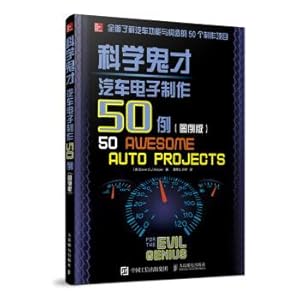 Seller image for Science whizzes automotive electronics production of 50 cases by illustrations(Chinese Edition) for sale by liu xing