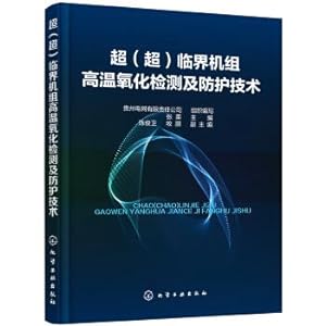 Seller image for Super (super) criticality unit high temperature oxidation test and protection technology(Chinese Edition) for sale by liu xing