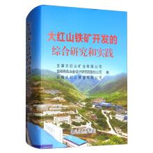 Imagen del vendedor de A great iron ore development comprehensive research and practice(Chinese Edition) a la venta por liu xing