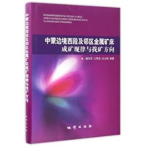 Seller image for In the western border with China and adjacent regions metal deposit metallogenic regularities and prospecting direction(Chinese Edition) for sale by liu xing
