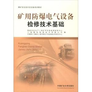 Imagen del vendedor de Mine explosion-proof electrical equipment maintenance technology of coal mine safety technology and equipment training materials(Chinese Edition) a la venta por liu xing