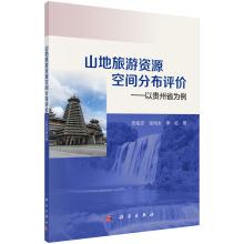 Immagine del venditore per Mountain tourist resources spatial distribution evaluation - in guizhou province as an example(Chinese Edition) venduto da liu xing