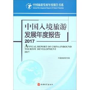 Immagine del venditore per The annual report 2017 China inbound tourism development(Chinese Edition) venduto da liu xing