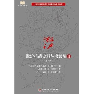 Immagine del venditore per Historical data series. serial 2 eighth album. two battles(Chinese Edition) venduto da liu xing