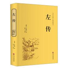 Immagine del venditore per Zuo (classical Chinese study selected fine)(Chinese Edition) venduto da liu xing