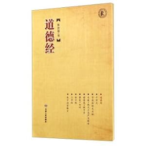 Immagine del venditore per Moral by(Chinese Edition) venduto da liu xing