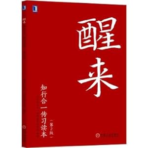 Immagine del venditore per Wake up: unity of older reader (revised edition)(Chinese Edition) venduto da liu xing