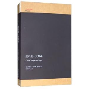 Seller image for This is not a pipe meridian translations of hits(Chinese Edition) for sale by liu xing