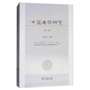 Bild des Verkufers fr Chinese aesthetics research (10)(Chinese Edition) zum Verkauf von liu xing