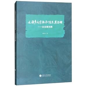 Imagen del vendedor de Frontier religious harmony and its governance: in yunnan. for example(Chinese Edition) a la venta por liu xing